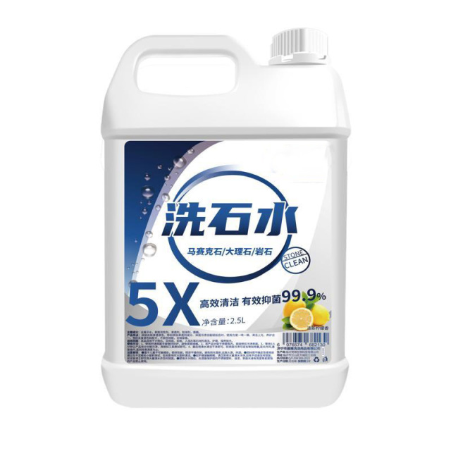12327052.石材清洁剂水磨石地面清洗剂去污大理石花岗岩地板地砖洗石水