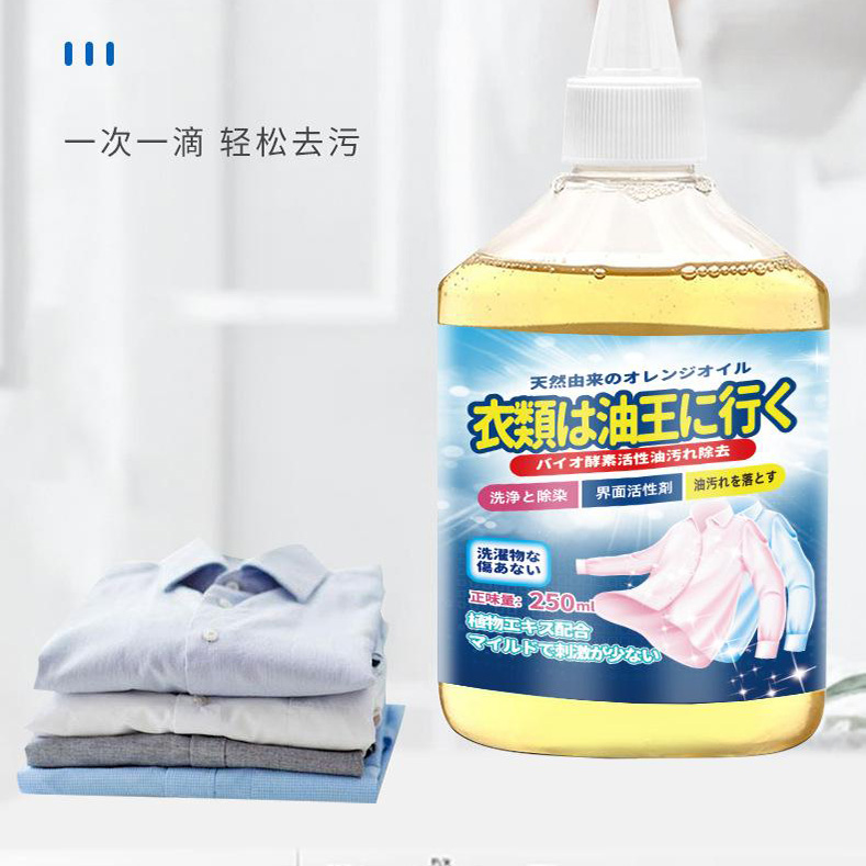 12327443.【2件装】衣物去油王去污渍衣服去油渍去除顽固油渍羽绒服清洁剂去油印