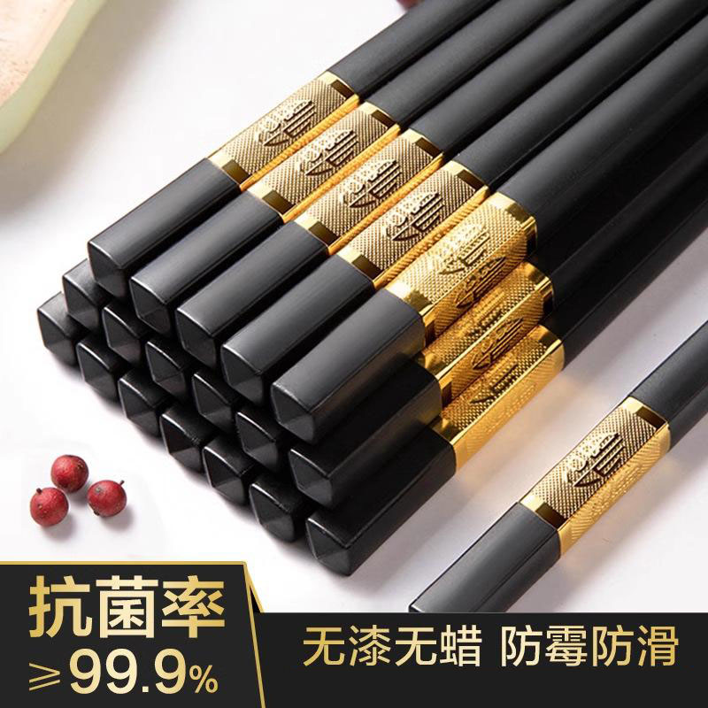 12329761.【10双装】家用金福筷子高温不变形防霉合金筷子防滑耐酒店饭店餐具套装