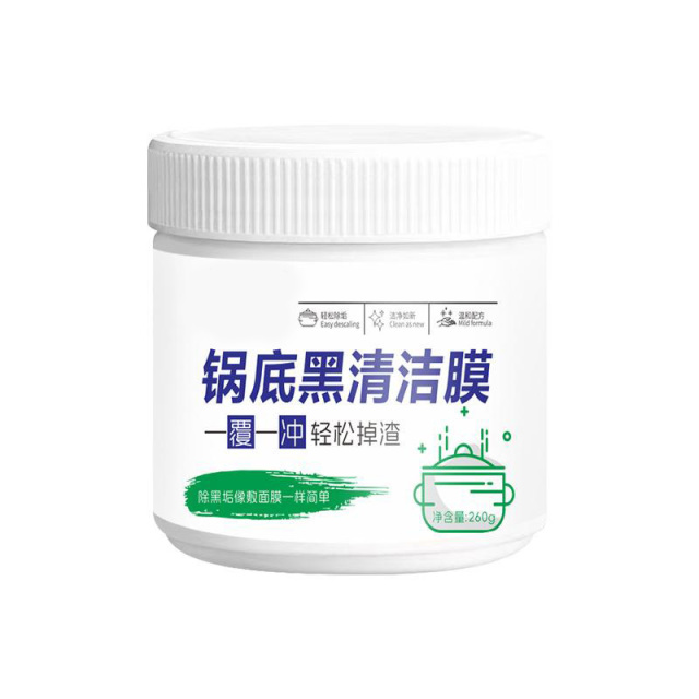 12324105.铁锅洗锅底黑垢清洁剂面膜刷锅清洗黑焦除黑贴膜去重油污