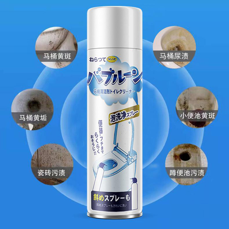 12326686.【2件装】马桶清洗剂洁厕去黄除异味慕斯防溅水清洗 洗厕所的清洁剂