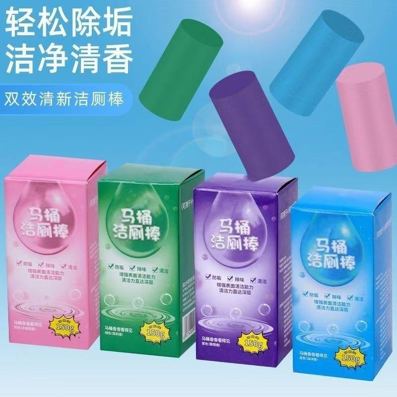 12325348.【10件装】洁厕灵马桶清洁剂自动洁厕棒蓝泡泡厕所除臭去异味除垢清香型
