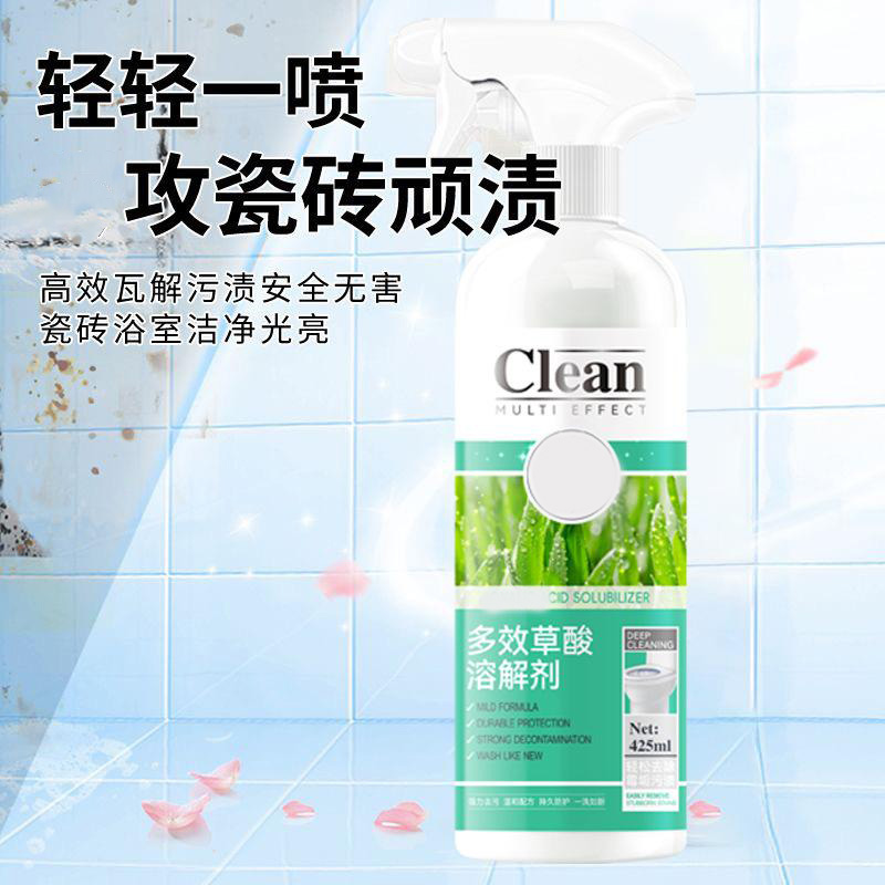 12324179.【2件装】升级款柠檬香多效草酸溶解剂厕所瓷砖水泥地板去污马桶