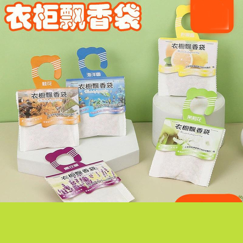 12327572.【20件装】薰衣草香包衣柜香袋除味香薰香囊汽车清新衣橱卧室房间持久香气味