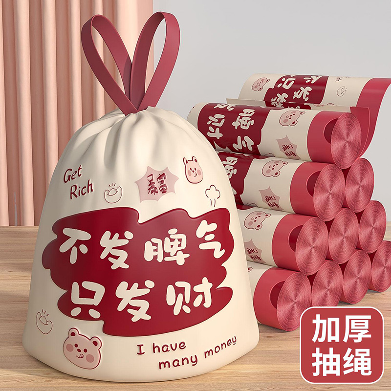 12325159.垃圾袋家用加厚手提式特厚超大号小余厨房专用车载免撕抽绳
