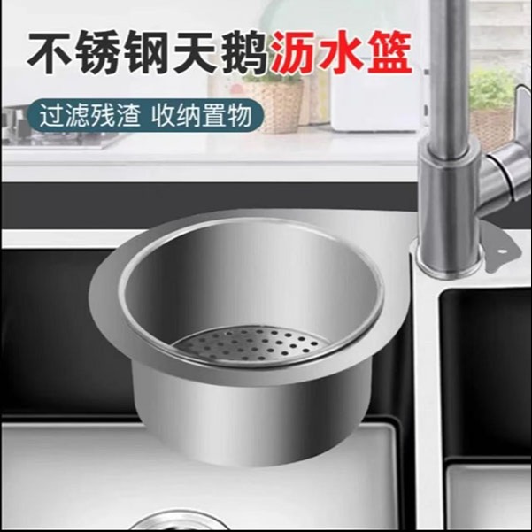 12326481.【10件装】沥水篮不锈钢可挂式沥水架厨房水槽专用免打孔干湿分离过滤篮