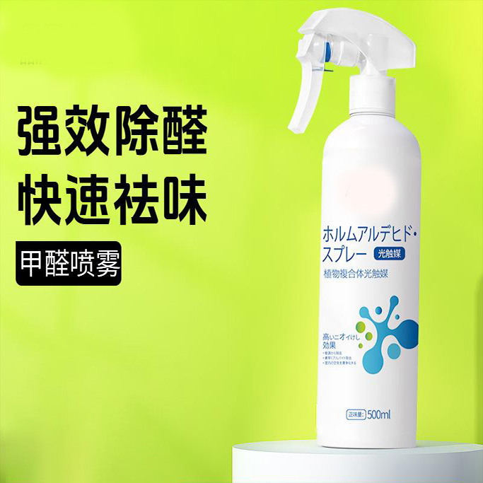 12324734.光触媒甲醛清除剂新房家用空气净化去除甲醛喷雾去异味净化