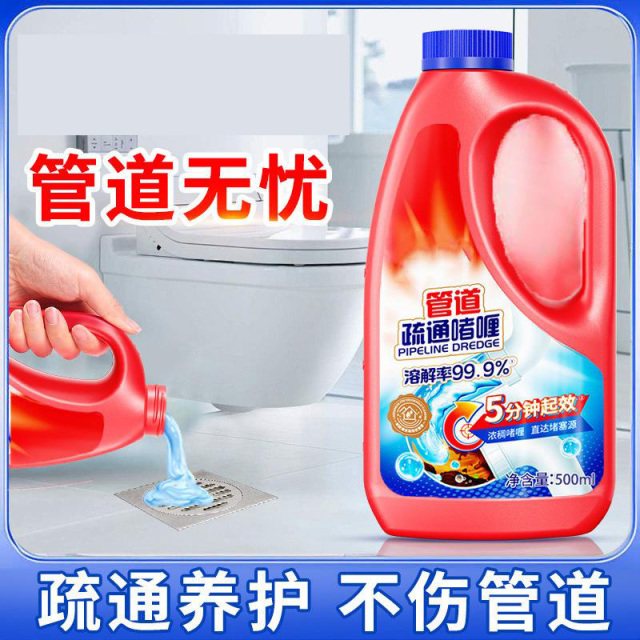 12325817.管道疏通剂溶解通厕所马桶厨房厕所下水道油污堵塞液体