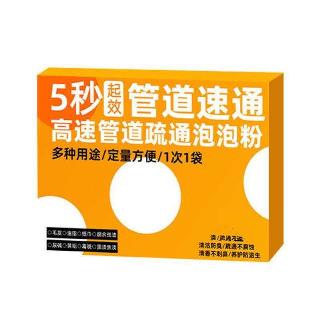 12324334.【5件装】管道疏通泡泡粉溶解油污不伤管道祛味除臭有效疏通管道疏通剂