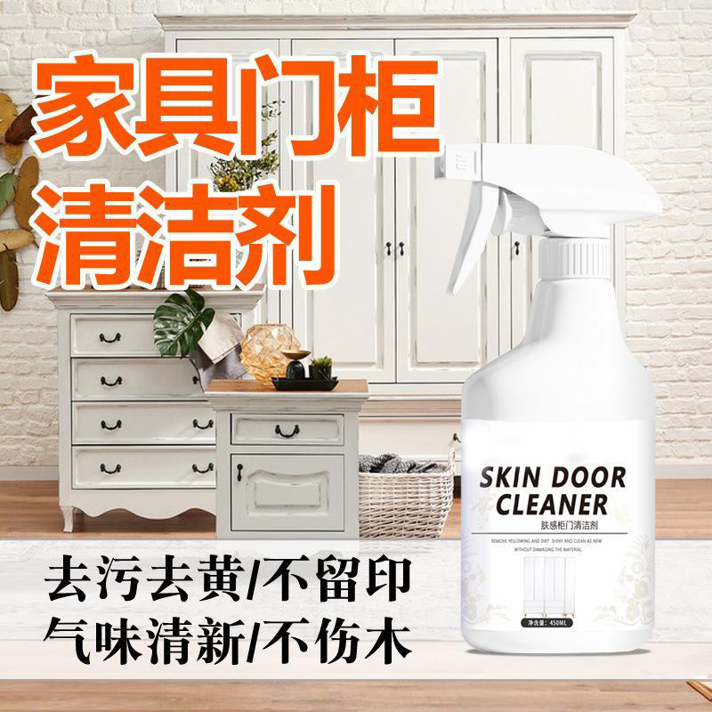 12325320.【2件装】白色家具清洁剂肤感柜门去手印专用去油污发黄木门衣柜橱柜清洗剂