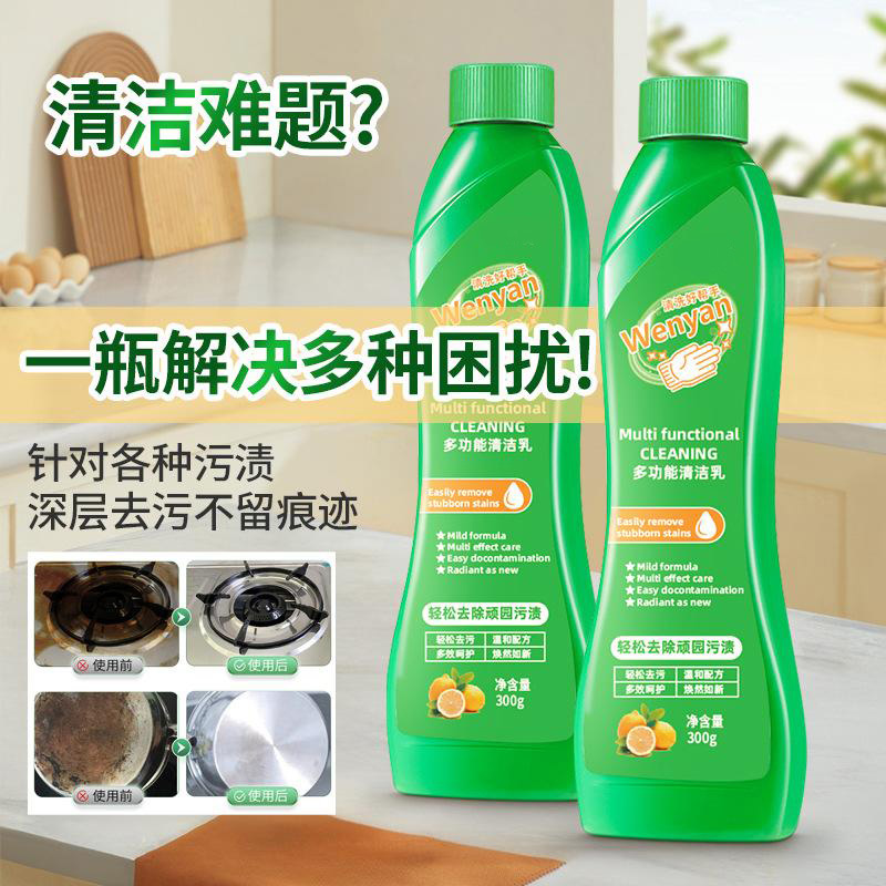 12326062.多功能清洁乳家用厨房浴室地板去污油烟机污渍多用途清洁剂