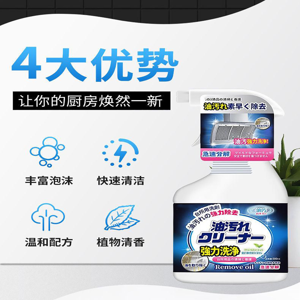 12327150.【2件装】抽油烟机清洗剂去油污清洁剂油烟净厨房重油污净泡沫除油留香