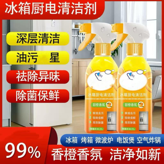 12323999.冰箱厨电清洁剂除臭去异味去霉菌家用多功能家电清洗剂冰箱清洁剂