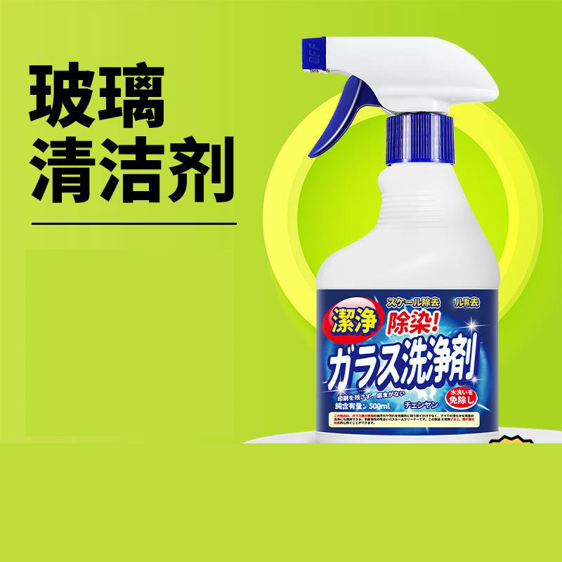 12327421.【2件装】玻璃水淋浴房清洁剂除水垢清洗剂浴室玻璃家用擦窗去污