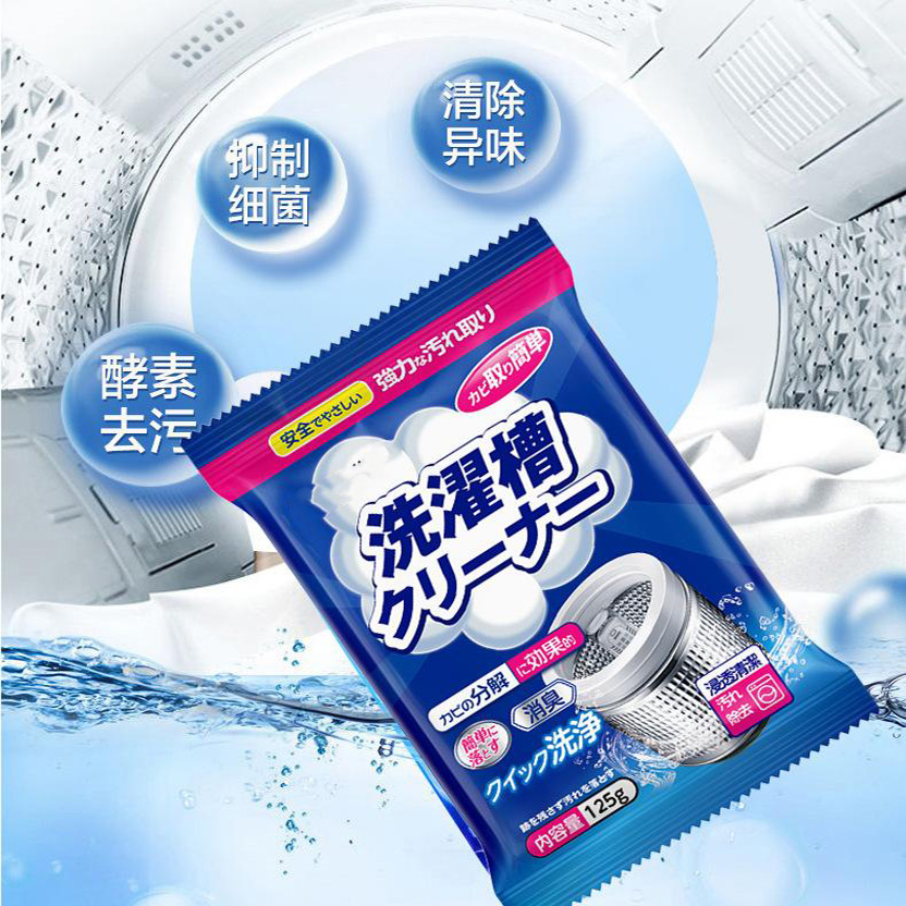 12324140.洗衣机槽清洁剂爆氧粉机槽去污除垢滚筒波轮专用洗衣机清洗剂