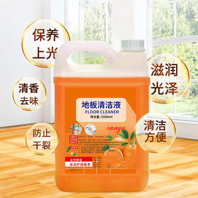 12326806.夕姿  地板清洁液2500ml大桶木地板清洁剂适用地板瓷砖清洁液