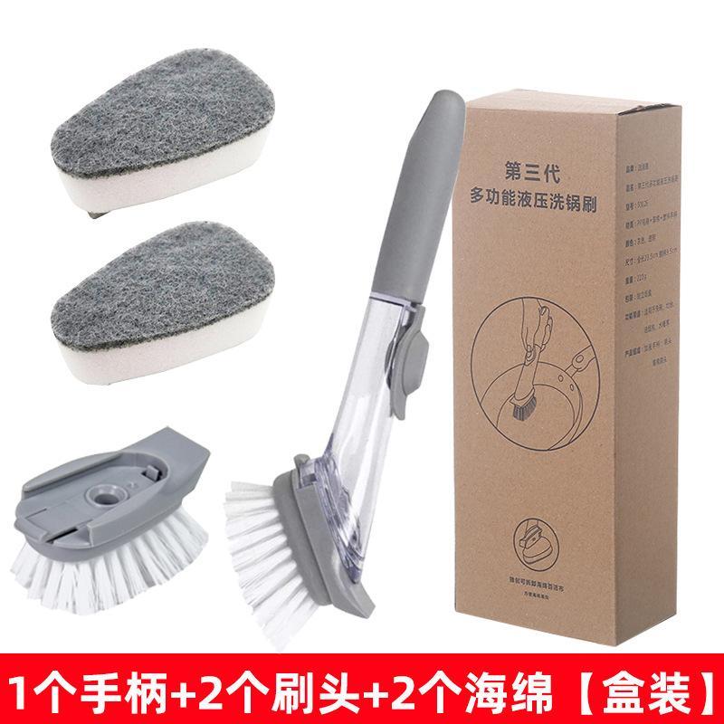 12329784.【加液洗锅刷】厨房加液洗锅刷多功能碗刷家用长柄油刷子液压锅刷子