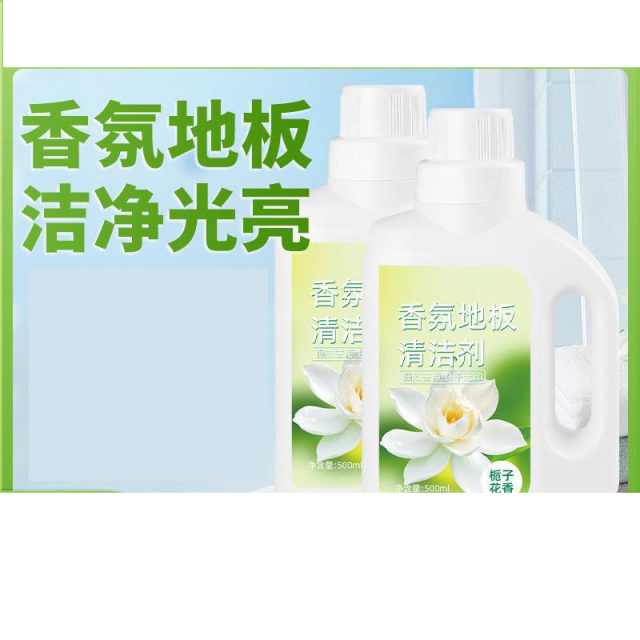 12325240.栀子花香氛地板清洁剂拖地清洁液清洗剂瓷砖留香去污