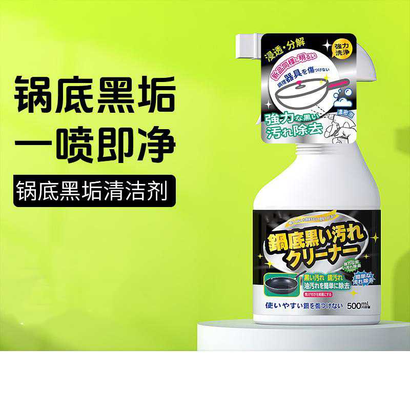 12326444.【2件装】锅底黑垢清洁剂不锈钢去污刷锅油污除垢锈多功能锅具清洗