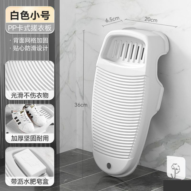 12325199.迷你搓衣板洗内裤洗袜子洗衣服防滑洗衣板家用洗衣盆塑料家务搓板
