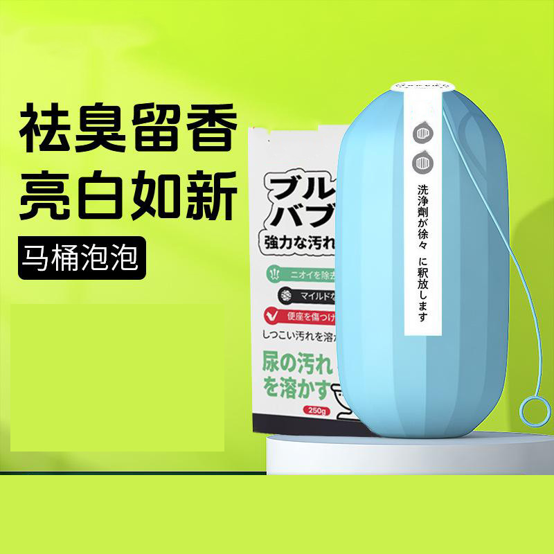 12325393.【2件装】挂绳洁厕灵蓝泡泡马桶清洁剂去污除垢除臭去味
