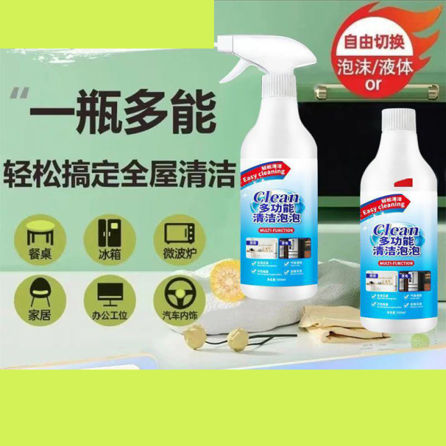 12325051.多功能清洁泡泡污垢溶解浴室清洁剂清洗卫生间玻璃瓷砖去污水龙头
