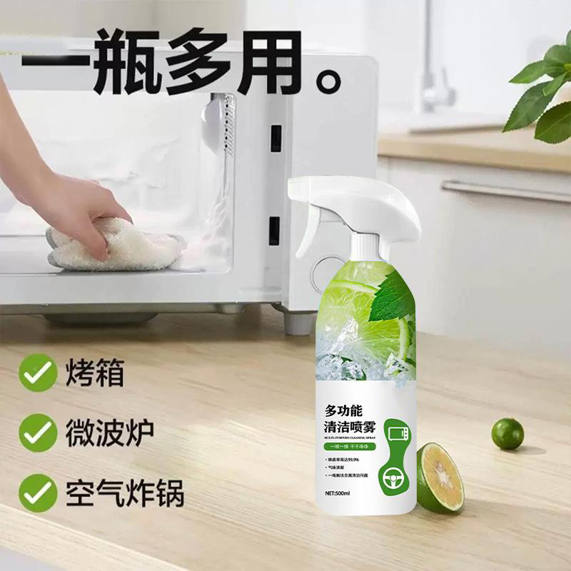 12325038.【5件装】多功能清洁喷雾 家用厨房油污冰箱家居办公清洁去污专用清洗剂