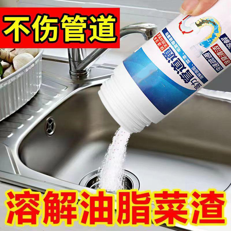 12324988.管道疏通剂颗粒下水道管道通溶解剂厕所专用马桶厨房