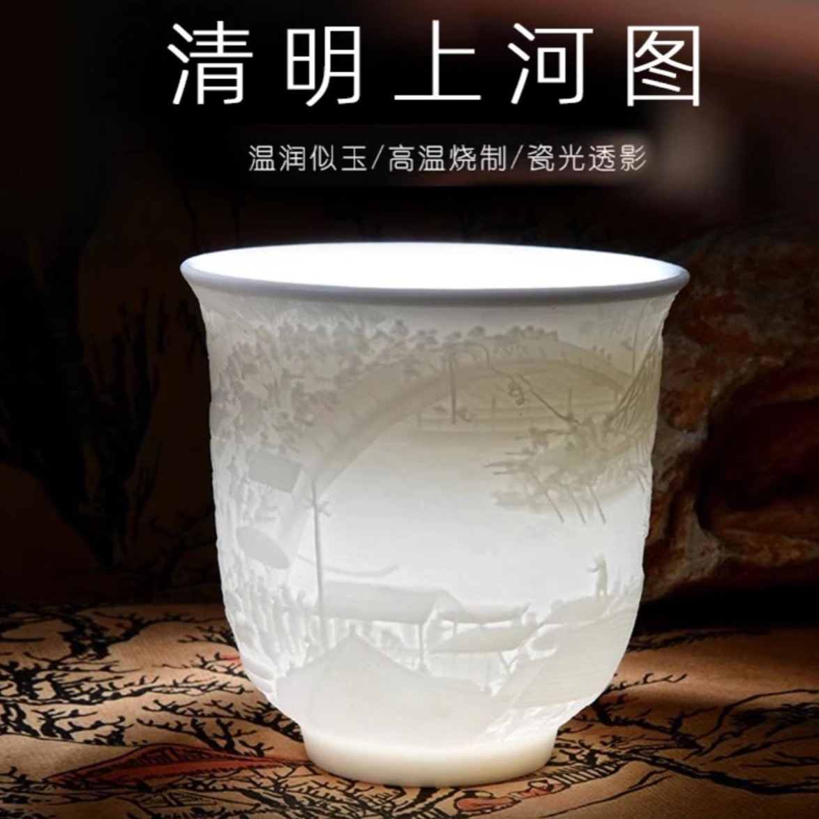12327020.【2件装】德化羊脂玉白瓷茶杯清明上河图品茗主人杯茶盏单杯