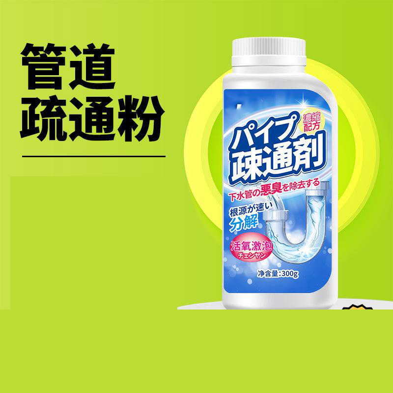 12327369.【2件装】管道疏通剂厨房油污下水道地漏厕所马桶堵塞管道通300g