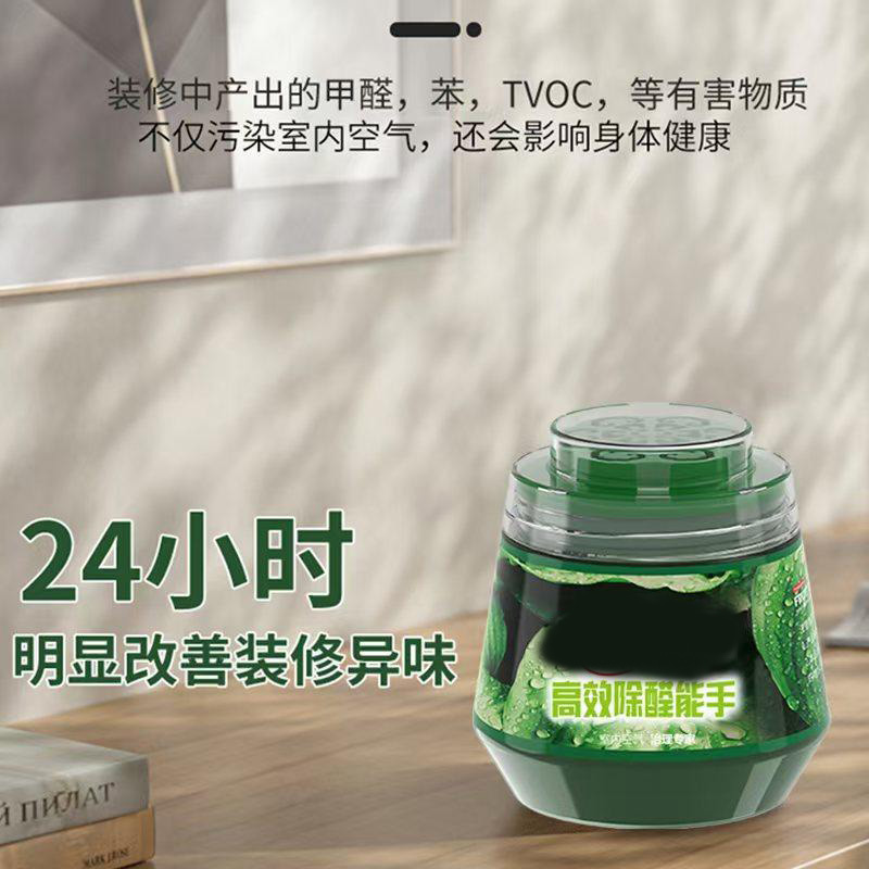 12324668.除甲醛变色果冻新房装修甲醛清除剂型除甲醛器小绿罐