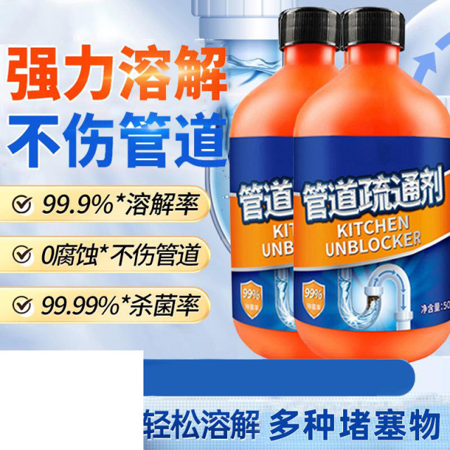12326411.管道疏通剂溶解通下水道厕所马桶堵塞厨房油污液体除臭