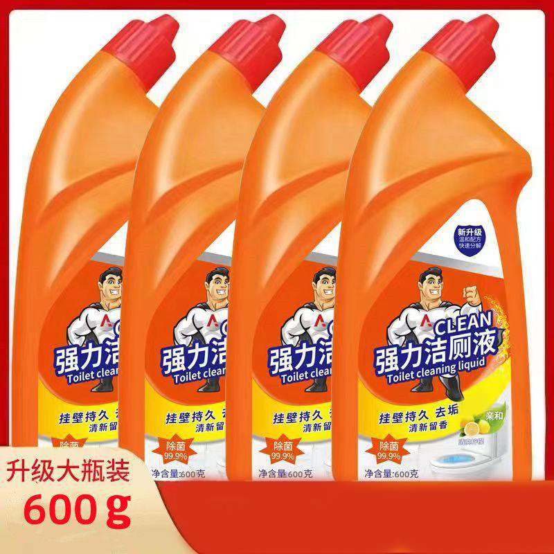 12324323.洁厕灵马桶清洁剂洁厕液除尿垢去臭异味卫生间马桶家用