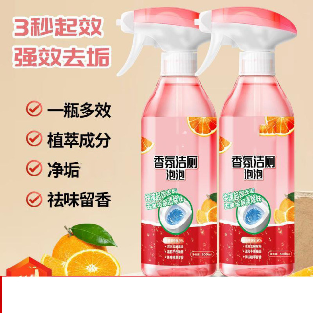 12324691.家用马桶花香洁厕液香氛洁厕泡泡净去污清洁卫生间清洁剂