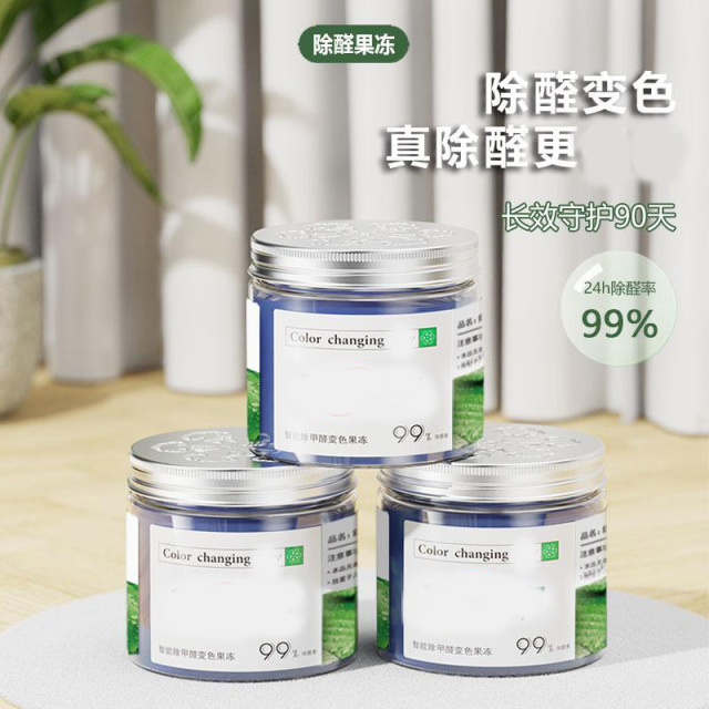 12324668.除甲醛变色果冻新房装修甲醛清除剂型除甲醛器小绿罐