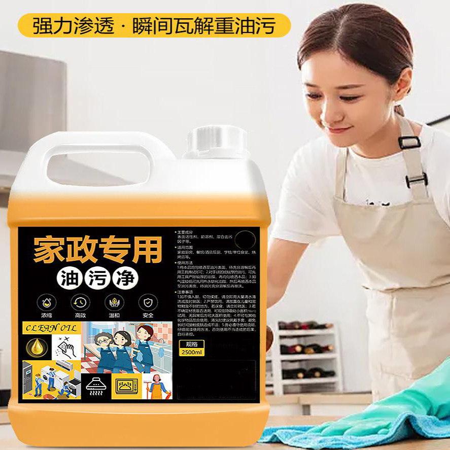 12326716.家政专用油污清洁剂大桶装厨房重油污去油污灶台清洁剂