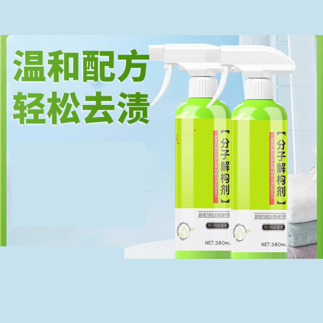 12324007.分子解构剂污渍分解衣物去油去污顽固污渍温和去渍分解渗透清洁剂