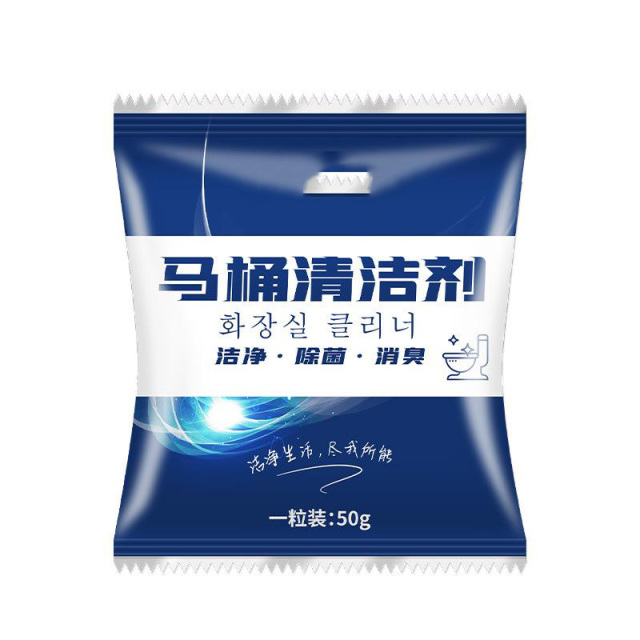 12324652.【20件装】蓝泡泡洁厕灵洁厕宝50g单颗袋装马桶清洁剂去污清新异味