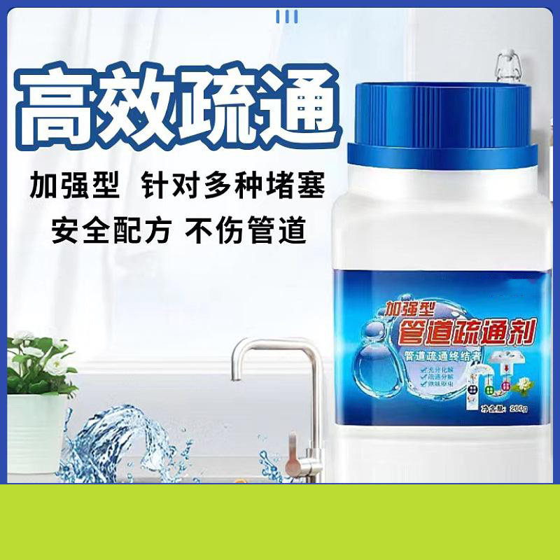 12325852.【5件装】下水道管道疏通剂卫生间厕所洗手池马桶疏通厨房防堵塞除臭
