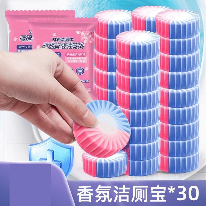 12327109.洁厕灵洁厕宝马桶清洁剂厕所除垢除臭清香型去异味留香蓝泡泡