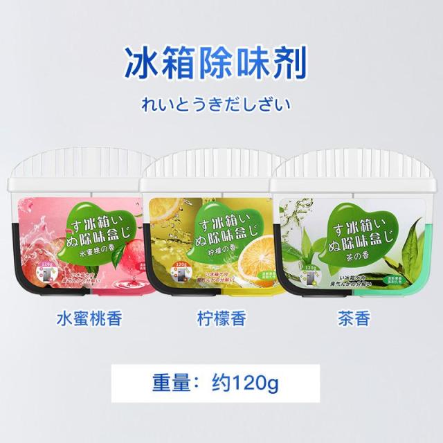 12324615.【5件装】活性炭双色冰箱除味剂除臭除味器去异味净化器冰箱除味盒
