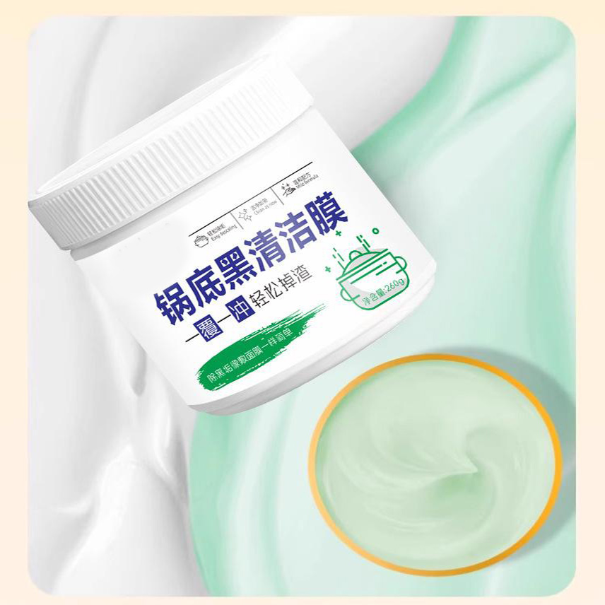 12324105.铁锅洗锅底黑垢清洁剂面膜刷锅清洗黑焦除黑贴膜去重油污