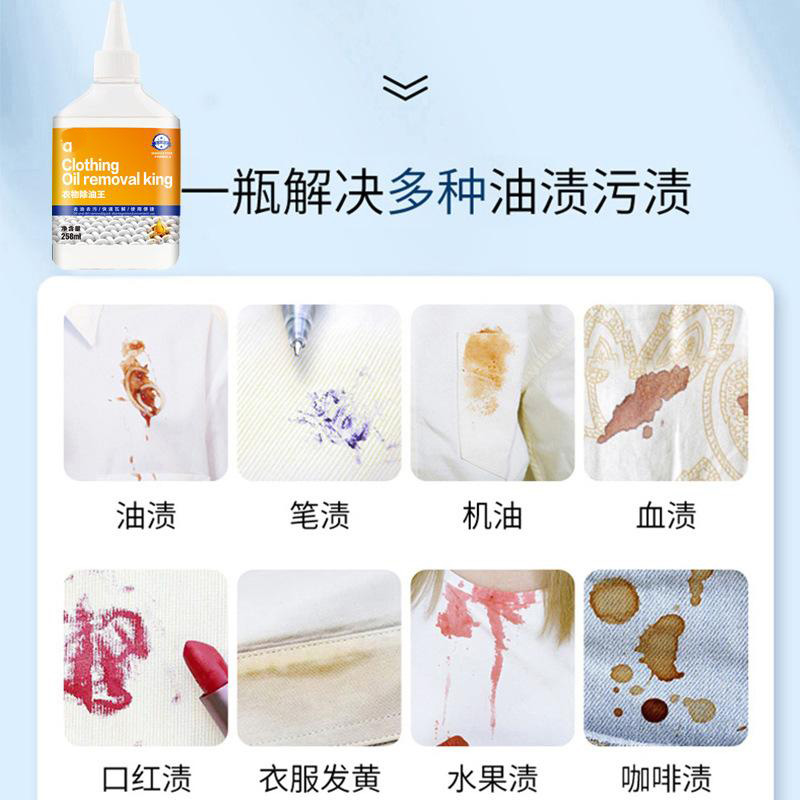 12325904.【5件装】除油王 衣物去油渍去除衣服油印渍 羽绒服干油印干洗剂