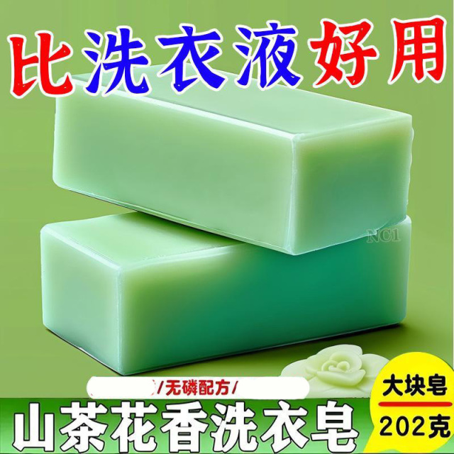 12331520.家用薰衣草洗衣皂手洗去污去油渍肥皂持久留香香皂