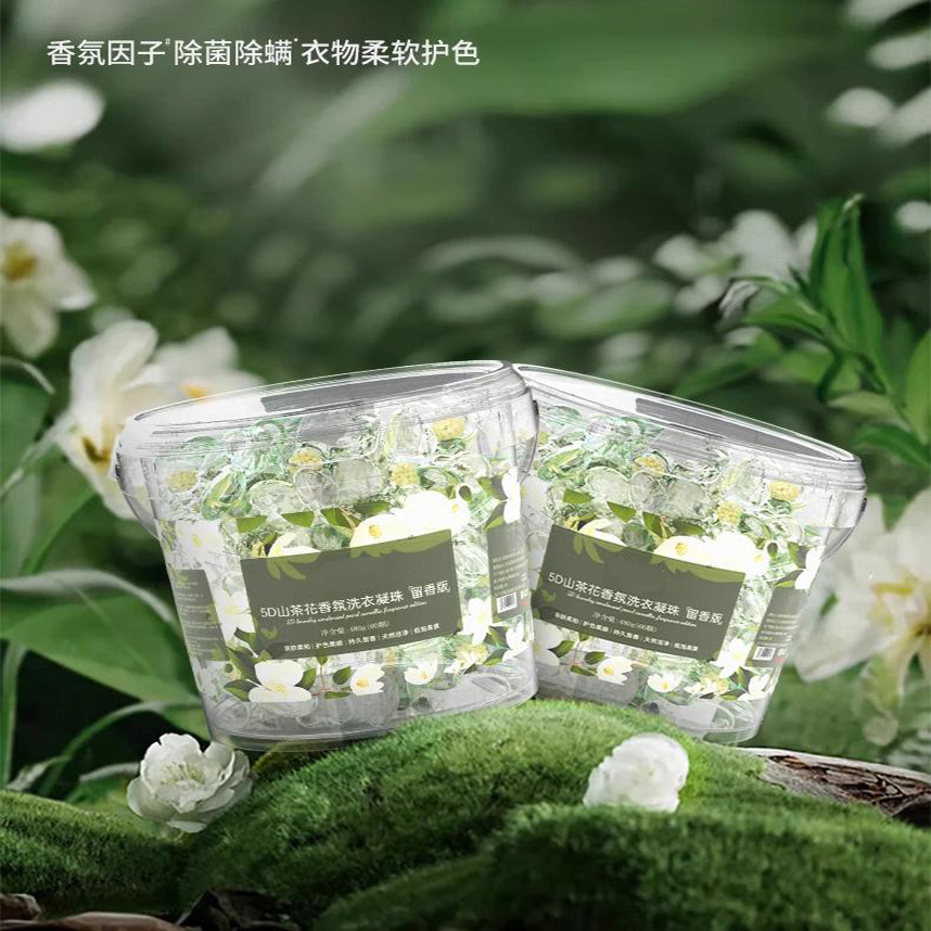 12331615.山茶花洗衣凝珠持久留香珠5D五合一去污香水型除螨液球
