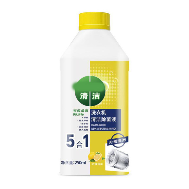 12332017.【5件装】洗衣机清洁液家用去污去渍通用型洗衣机槽清洁液