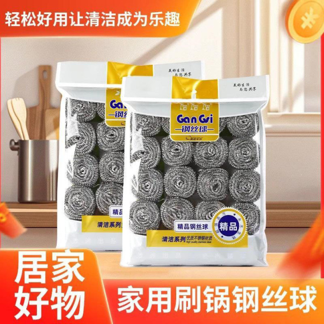 12330680.钢丝球不掉丝304不锈钢厨房专用软清洗球洗碗铁丝球食品级清洁球