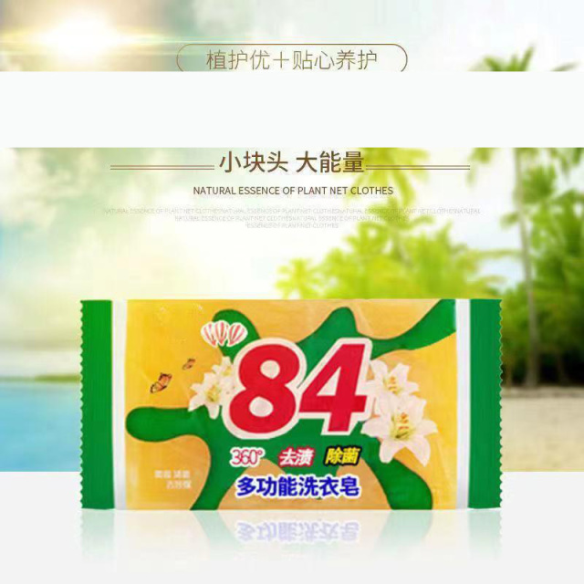 12331536.84洗衣皂家用肥皂大块耐用透明皂手洗去渍除油留香