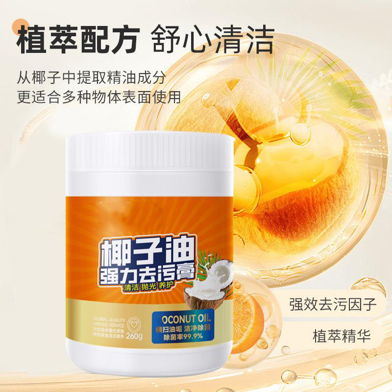 12332593.【2件装】椰子油去污膏浴室卫生间地板抛光家用瓷砖清洁膏