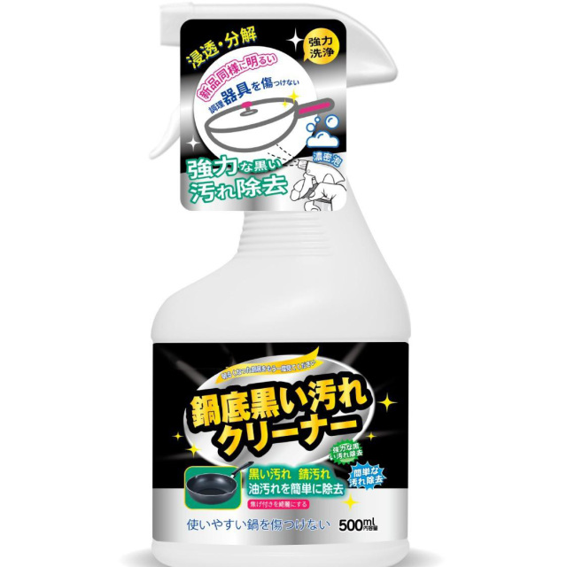 12326444.【2件装】锅底黑垢清洁剂不锈钢去污刷锅油污除垢锈多功能锅具清洗